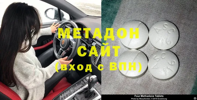 цена наркотик  Ставрополь  МЕТАДОН VHQ 